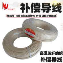 國標熱電偶補償導線 K型補償導線KX補償線纜 KC屏蔽精密級耐高溫