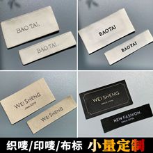 織嘜標領標服裝標簽 刺綉織標水洗標商標高密布標主嘜頭定 做織嘜