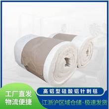 高鋁型硅酸鋁針刺毯窯爐硅酸鋁陶瓷纖維制品 憎水型硅酸鋁保溫棉