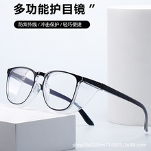 防飛濺碎屑護目鏡騎行防蟲防風沙防塵防花粉勞保工作防護防霧眼鏡
