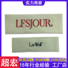 電腦刺綉 供應時尚衣服織標 內標 布標logo制做歡迎來廠咨詢