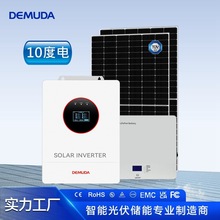 光伏儲能10度電離並網太陽能發電系統10KWh Solar Energy Systems