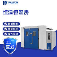 現貨智能步入式高溫老化房大型恆溫恆濕及高低溫交變濕熱試驗箱