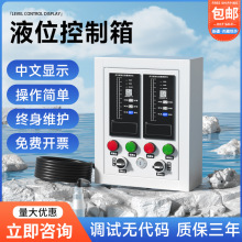 液位水位控制器消防水池水箱顯示器報警電子液位計變送器傳感器