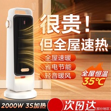美斯特跨境新款暖風機2000W大功率取暖器PTC加熱器大型家用電暖器