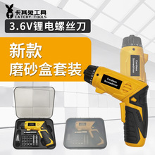 2024新款充電螺絲刀3.6V套裝 鋰電家用DIY電腦家具安裝維修現貨