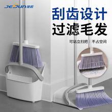 防風掃把套裝簸箕組合家用軟毛掃帚掃地不沾頭發垃圾鏟掃把套掃