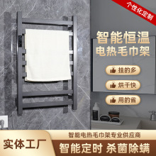 廠家供應電熱毛巾架智能碳纖維家用衛生間加熱烘干浴室置物