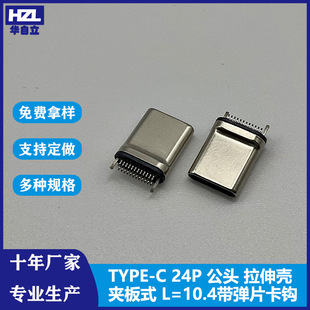 TYPE-C 24P^Aʽ0.8mm욤ӵؿhB^USB 3.1