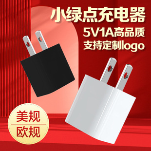小綠點5v1a充電器usb慢充電頭適用小功率500ma插頭通用電源適配器