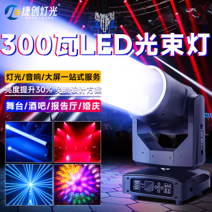 ݄LED300W๦܏du^􎧹Ȧڏ̨beam