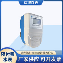 廠家付費IC卡智能表家用水表電子式預付費電能表不銹鋼預付費水表