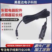車載點煙器延長線3米大電流打氣泵連接線車載冰箱電器儲能充電線