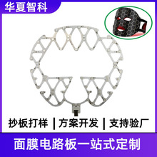 LED美容面罩線路板定制柔性電路板高精度FPC軟板支持快速打樣生產