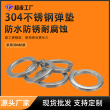 304不銹鋼彈簧墊圈 廠家批發M2M3M4M5M6M8M10M12開口彈性墊圈彈墊