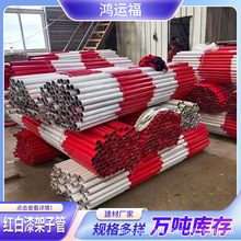 定制加工紅白漆架子管廠家批發48mm建築外牆防護用6米架子管