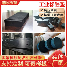非標定制工業橡膠墊片密封圈圓形方形帶孔背膠橡膠墊塊緩沖防滑墊