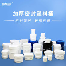 塑料桶強壓系列加厚密封易撕口食品桶農資桶塗料桶化工桶油漆桶