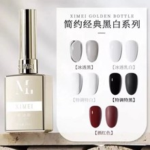 希妹美甲新款特白特黑可做彩繪冰透黑美甲店專用指甲油單色甲油膠