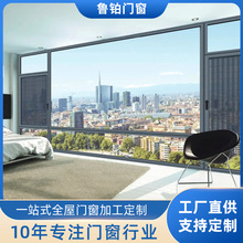 佛山全景落地極窄斷橋平開窗隔音玻璃窗紗一體式陽台系統門窗