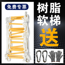 軟梯繩梯消防逃生梯井下工程防滑軟梯子家用攀爬戶外鋼絲繩軟梯