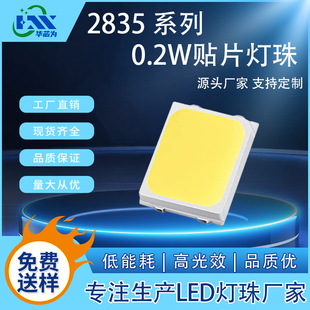 LED2835NƬ0.2Wt{GװlO NƬʽ 0.2W