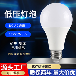 直流低壓電瓶燈12Vled燈泡E27螺口工地漁船機床礦井等場所照明