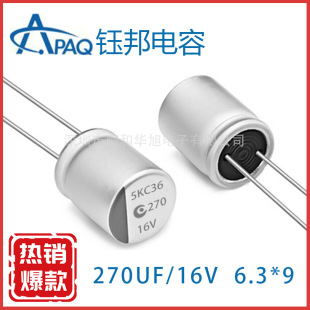 ╰APAQ 16V 100UF X̑B늽ݲNƬ160AR5K271M0609C