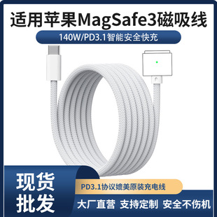 USB-CDMagsafe3늾mOMacbookPӛX140W侀