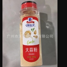 味好美大蒜粉640g 蒜頭粉 燒烤 蒜香 腌制牛羊排調料 調味料