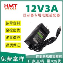 12V3A台式電腦液晶顯示屏充電線LED電視監控19V2A24V2A電源充電器