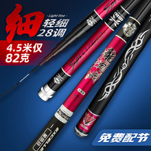 龍鳳戰魚竿短節溪流竿手桿碳素超輕超硬28調鯽魚竿19調鯉魚竿休閑