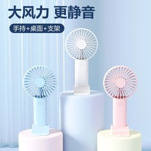 便攜式戶外迷你手持小風扇USB充電桌面手機支架口袋風扇禮品LOGO