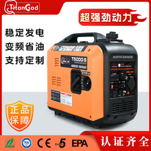拓擎靜音變頻發電機220v小型家用大功率汽油擺攤戶外野營便攜式