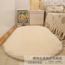 北歐簡約橢圓形扎染絲毛地毯長毛絨地毯客廳卧室床邊毯陽台飄窗墊