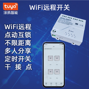 TuyaTf_P·WiFi DIYr220VRF7-32V ģK 4CH ģK