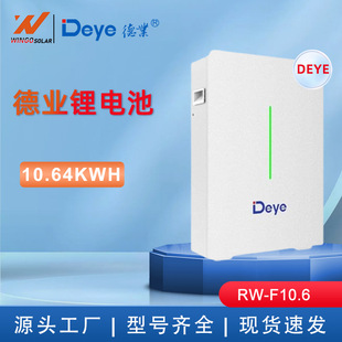 IDeye 51.2V 208AH 10.64KWHF늳RW-F10.6