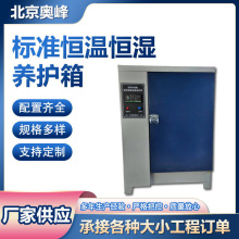 SHBY-40B標准恆溫恆濕養護箱水泥混凝土試件標准養護箱
