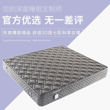 廠家生產3D酒店床墊批發獨立彈簧床墊工廠大牌同款透氣3D民宿床墊