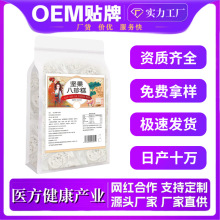 源頭工廠袋裝堅果八珍糕200g抖音爆款零食糕芡實糕代餐早餐糕零食