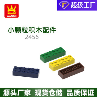 萬格兒童玩具小顆粒國產積木兼容2456 44237拼裝零件高2×6孔積木