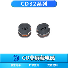 廠家批發CD32-4R7M貼片功率電感4.7uH非屏蔽式繞線耐高溫銅線電感