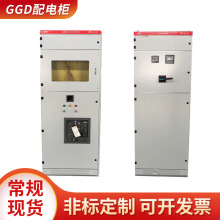 廠家GGD高低壓配電櫃 落地式開關櫃成套設備 開關控制櫃