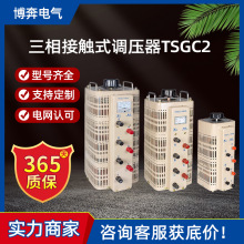 TSGC2-15KW三相接觸式調壓器100KVA輸出0-430V可調變壓器全銅380V