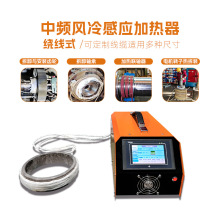 匹恩PIEN 中頻感應加熱設備5KW小型繞線拆卸軸套軸承