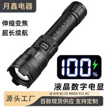 跨境ABS數顯P50手電筒伸縮變焦可充電LED超亮USB手電