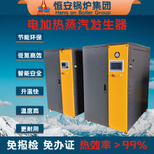 120千瓦電阻式蒸汽發生器全自動電加熱蒸汽發生器0.2噸電蒸汽鍋爐