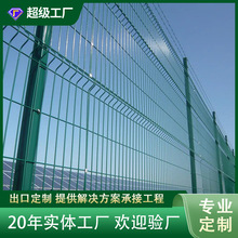 定制出口3d絲網圍欄3D曲面電焊網花園圍欄3D圍欄面板出口定制廠家