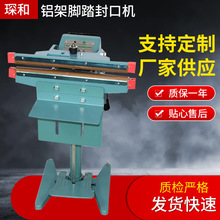 廠家小型牛皮紙鋁箔液體加熱封口機家用工業商用包裝機定制快速
