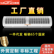 米風工業風幕機商用門頭1.5米空氣幕超市風閘車間風簾機可電加熱